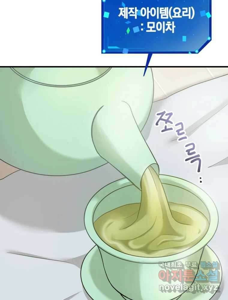 망겜탈출! 8화 3