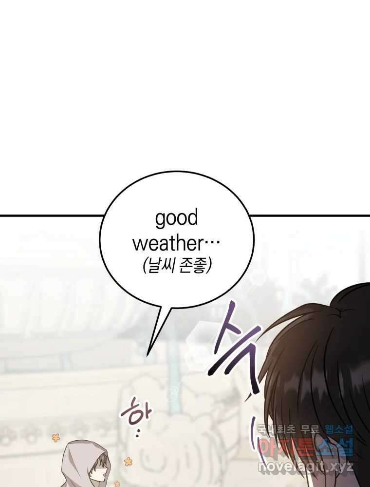 망겜탈출! 8화 7