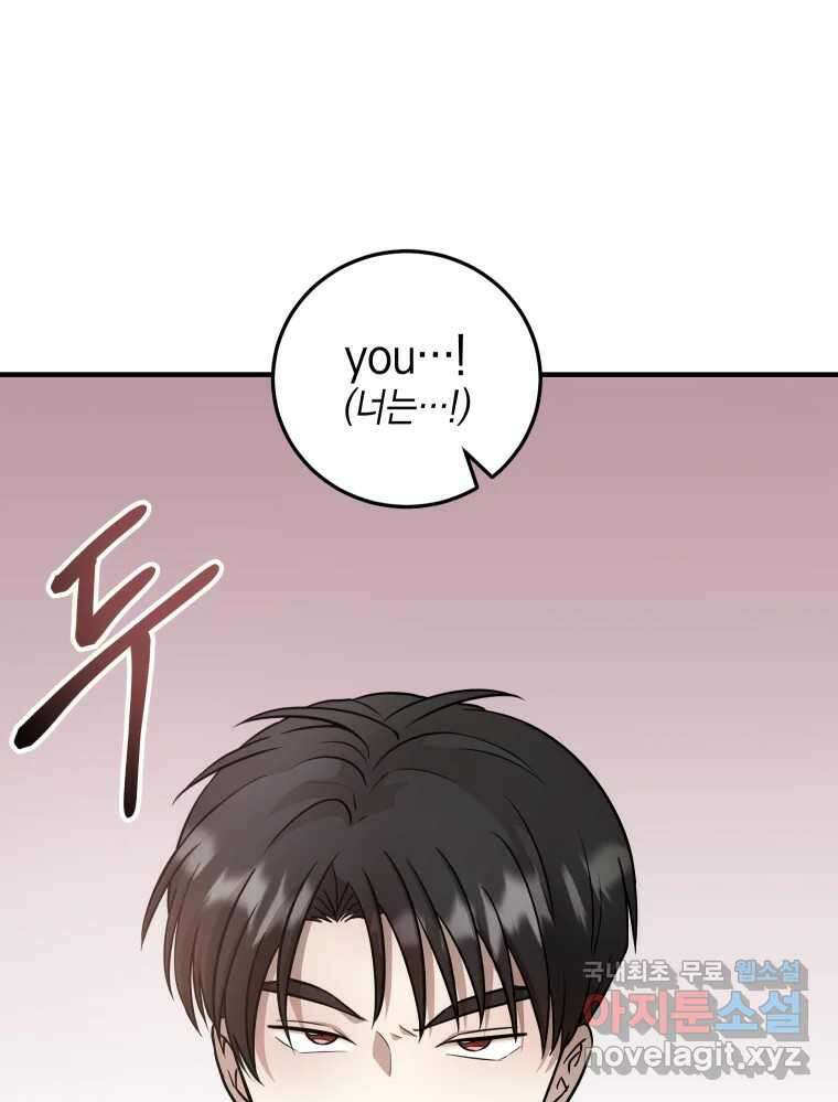 망겜탈출! 8화 11