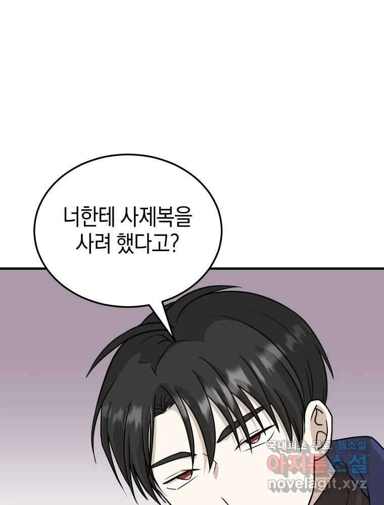 망겜탈출! 8화 17