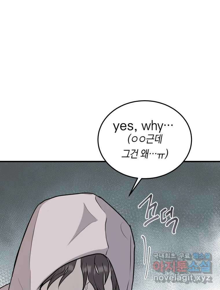 망겜탈출! 8화 19
