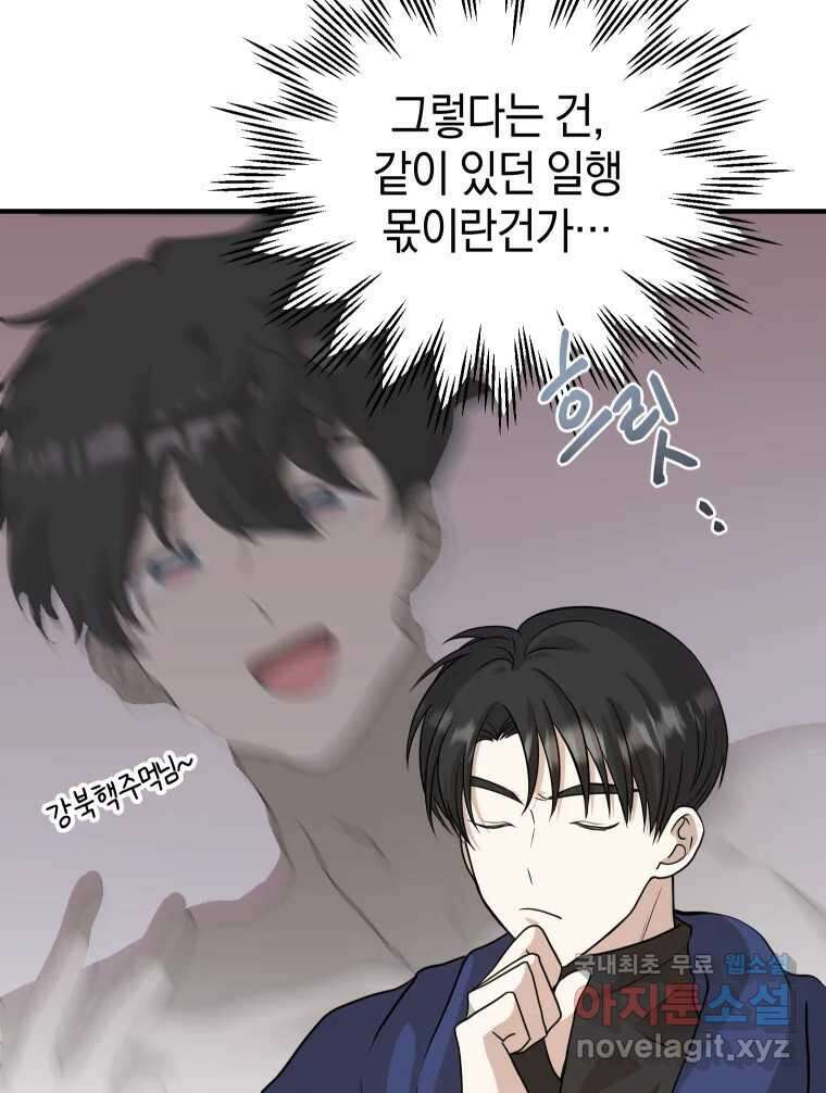 망겜탈출! 8화 24