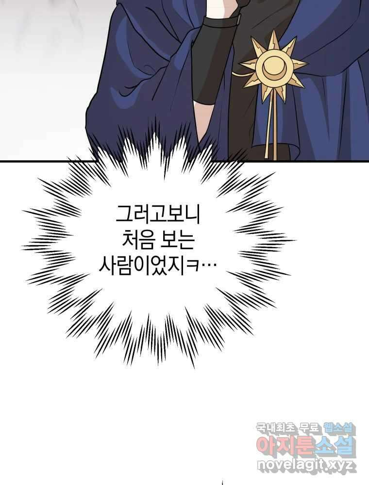 망겜탈출! 8화 25