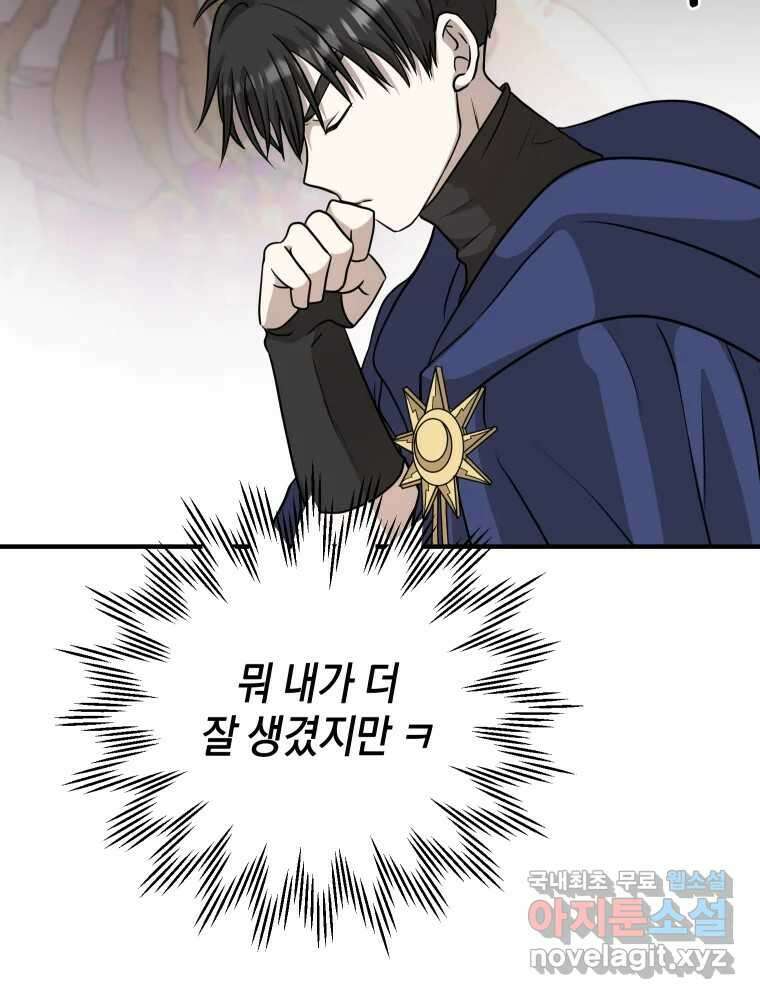 망겜탈출! 8화 27