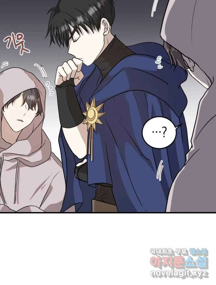망겜탈출! 8화 29