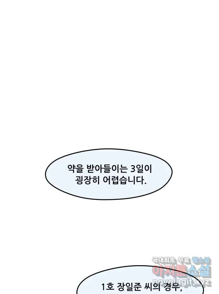 리커버리 하프 3화_세상 밖으로 1