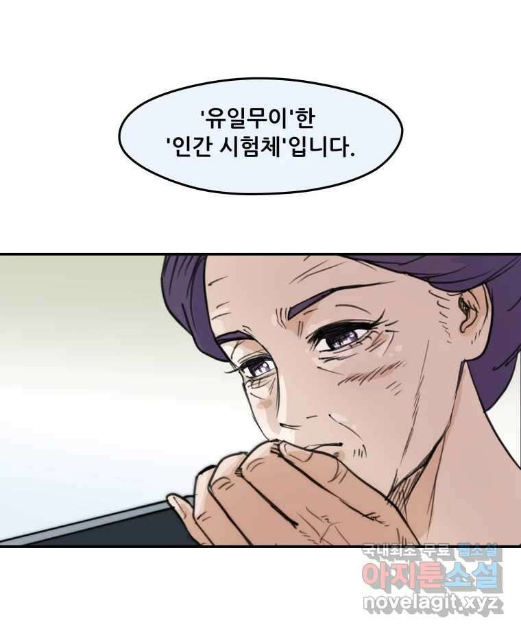 리커버리 하프 3화_세상 밖으로 6