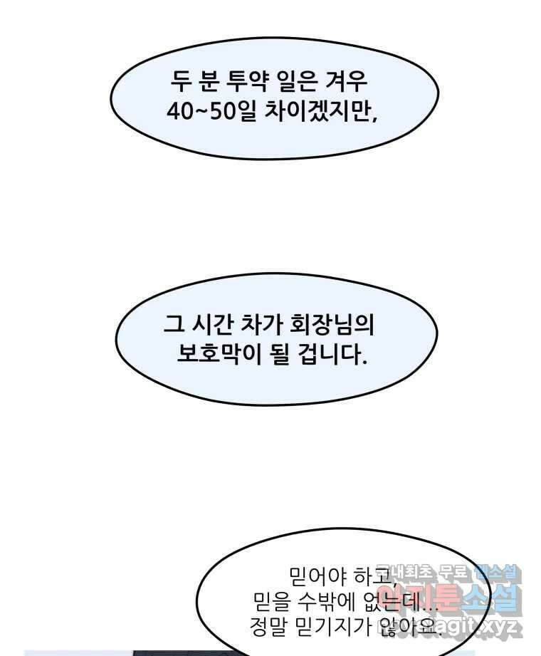 리커버리 하프 3화_세상 밖으로 7