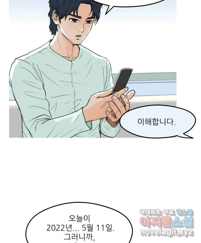 리커버리 하프 3화_세상 밖으로 8