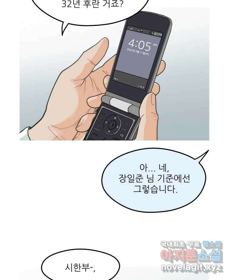리커버리 하프 3화_세상 밖으로 9