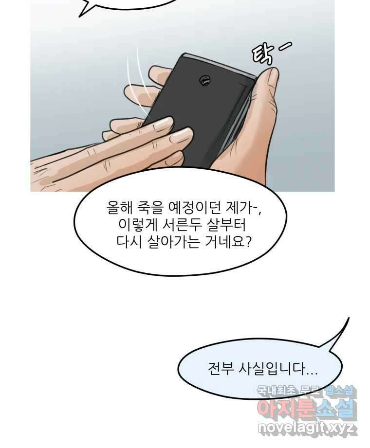 리커버리 하프 3화_세상 밖으로 10