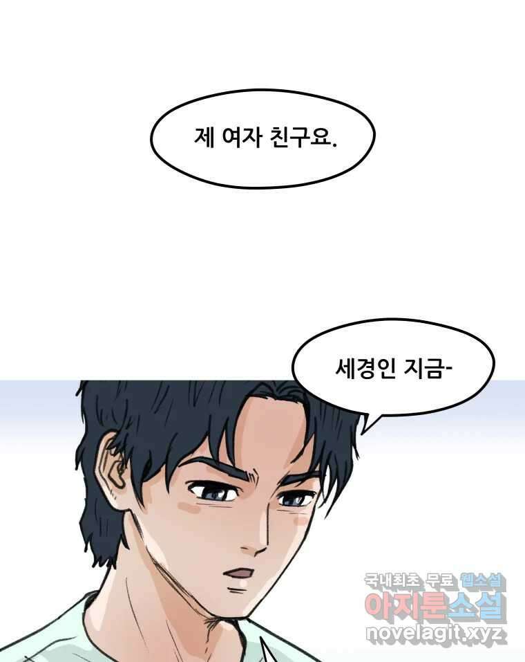 리커버리 하프 3화_세상 밖으로 14
