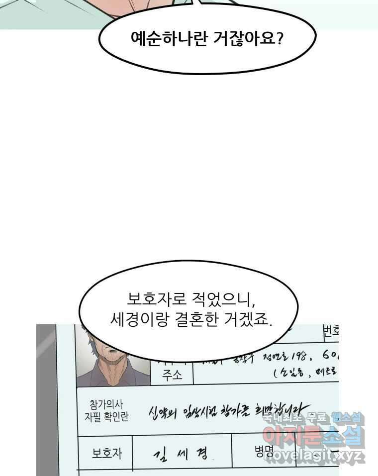 리커버리 하프 3화_세상 밖으로 15