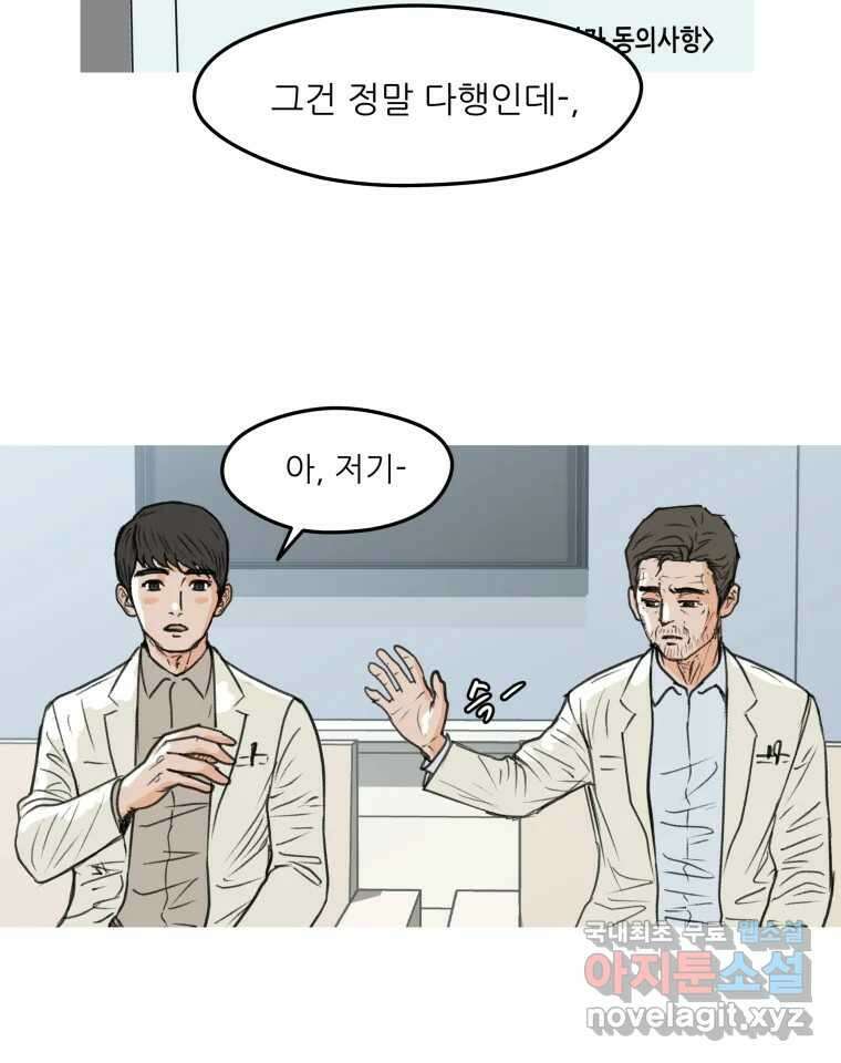 리커버리 하프 3화_세상 밖으로 16