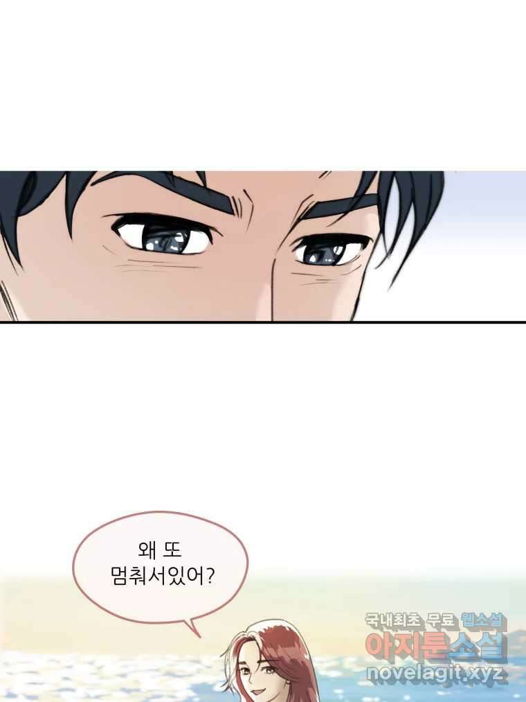 리커버리 하프 3화_세상 밖으로 17