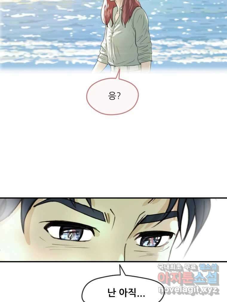 리커버리 하프 3화_세상 밖으로 18