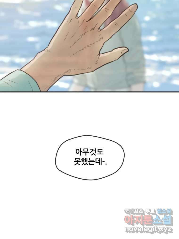 리커버리 하프 3화_세상 밖으로 20