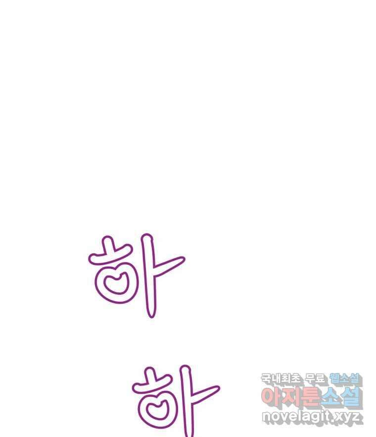 리커버리 하프 3화_세상 밖으로 23