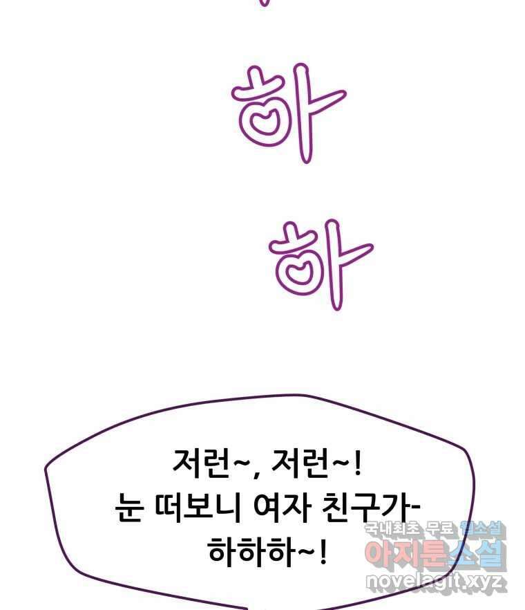 리커버리 하프 3화_세상 밖으로 24