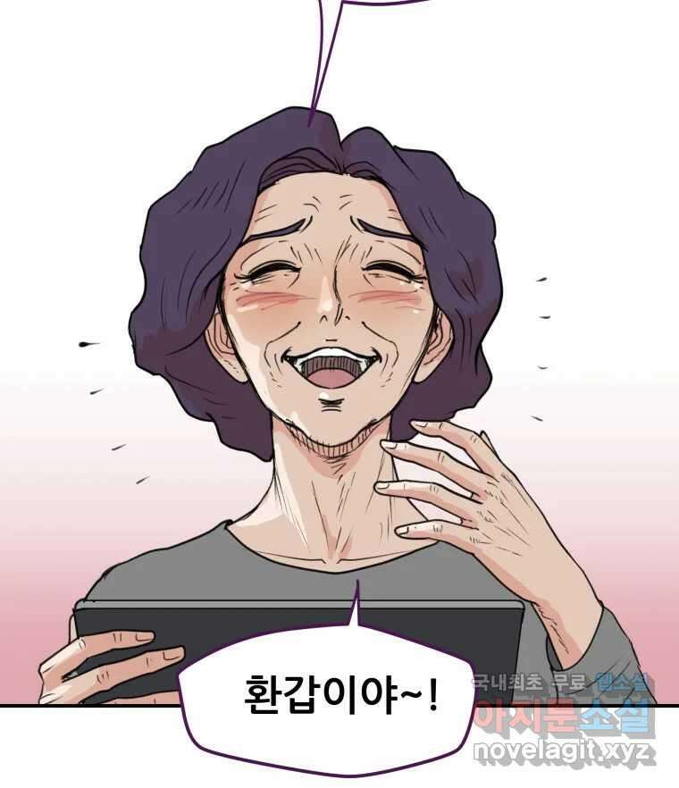 리커버리 하프 3화_세상 밖으로 25
