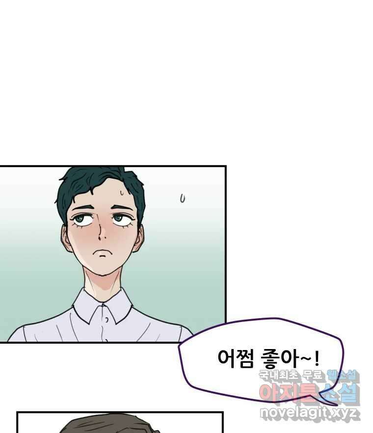 리커버리 하프 3화_세상 밖으로 26