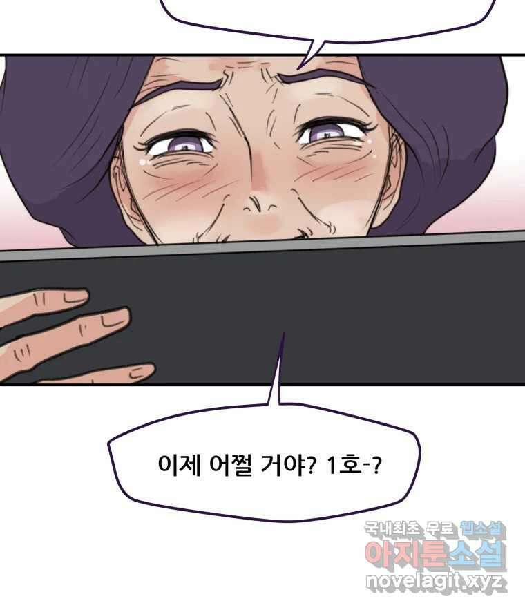 리커버리 하프 3화_세상 밖으로 28