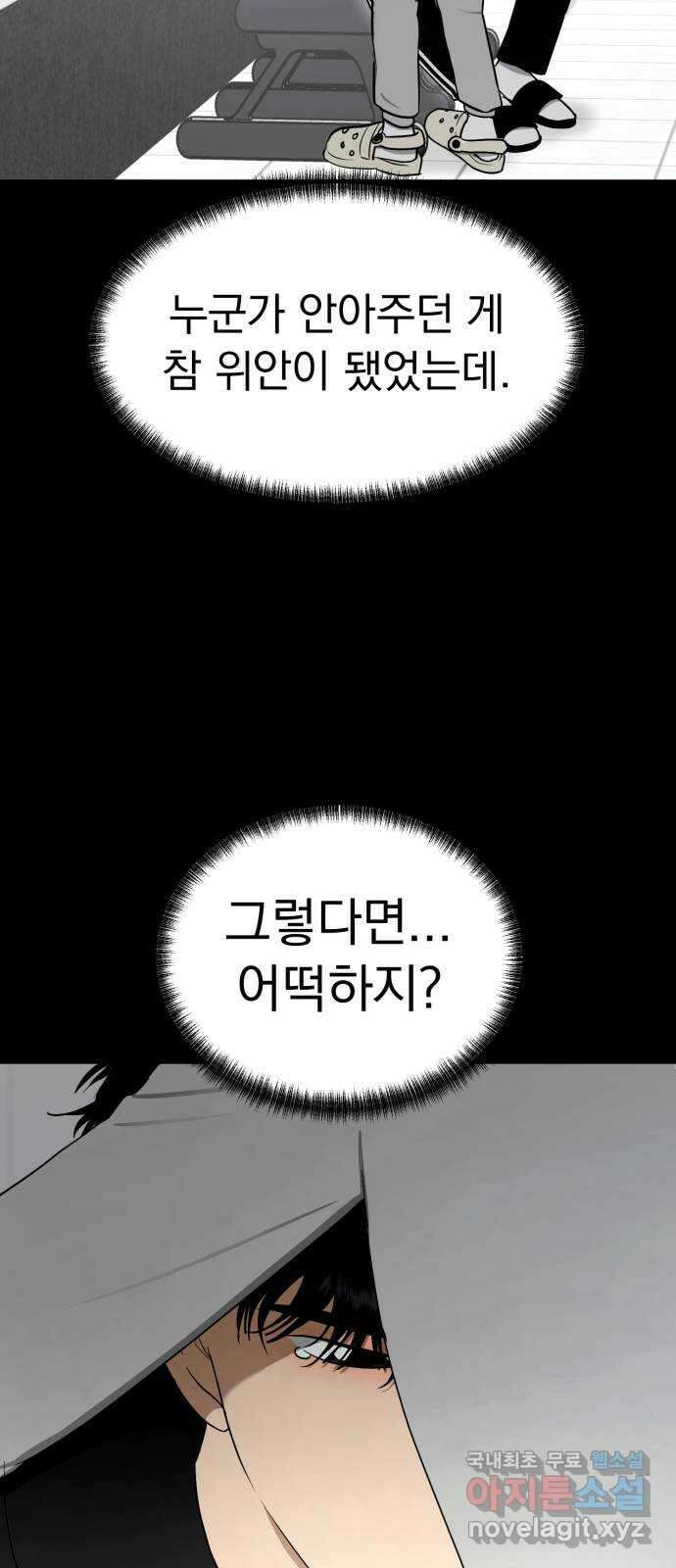 결혼까지 망상했어! 111화 너와 나의 거리 9