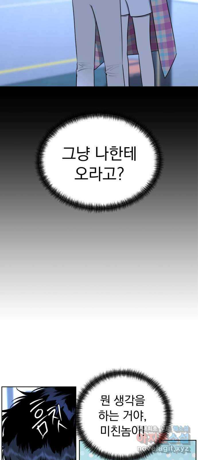 결혼까지 망상했어! 111화 너와 나의 거리 12