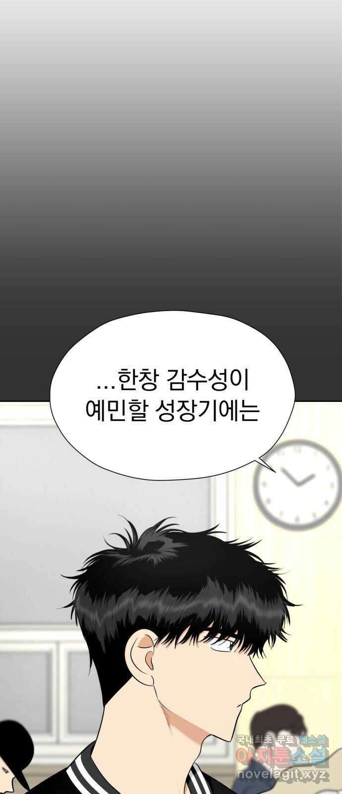 결혼까지 망상했어! 111화 너와 나의 거리 15