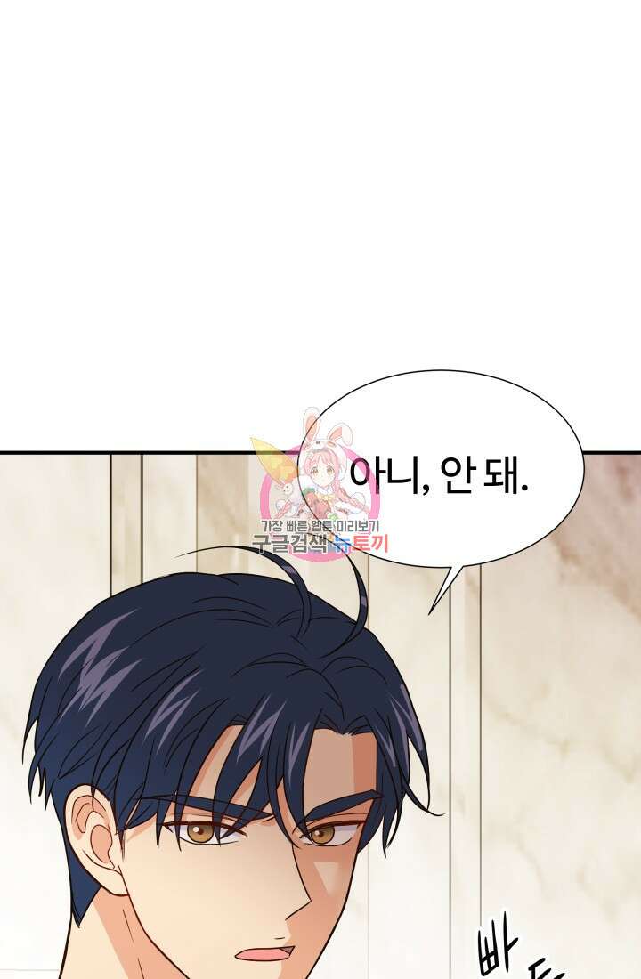 학교로 간 보스 13화 1