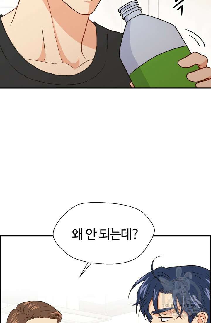 학교로 간 보스 13화 2
