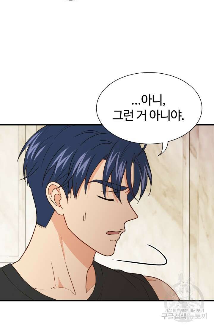 학교로 간 보스 13화 5