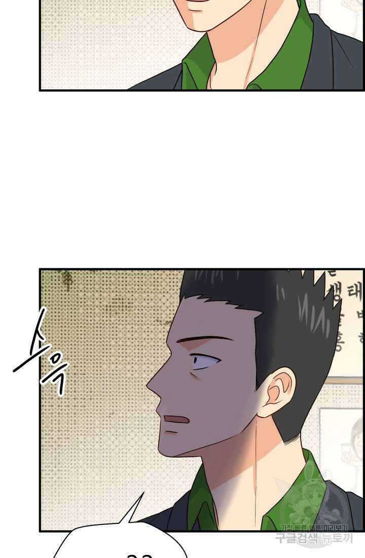 학교로 간 보스 13화 37