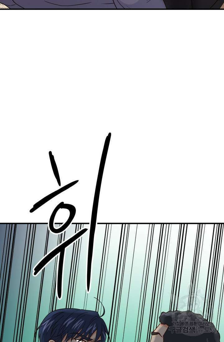 학교로 간 보스 13화 40