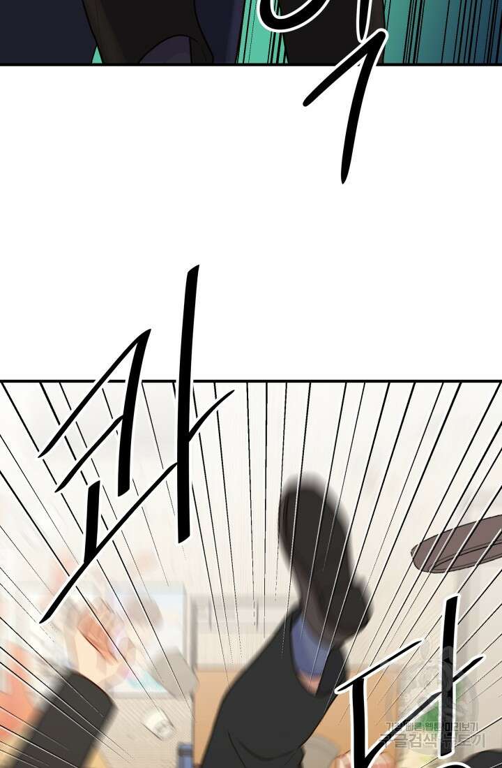학교로 간 보스 13화 42