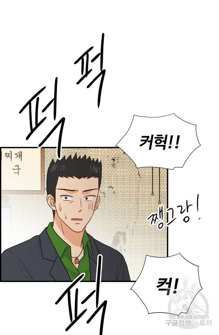 학교로 간 보스 13화 45
