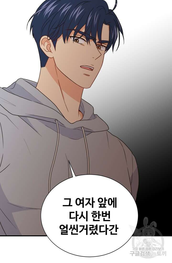 학교로 간 보스 13화 49