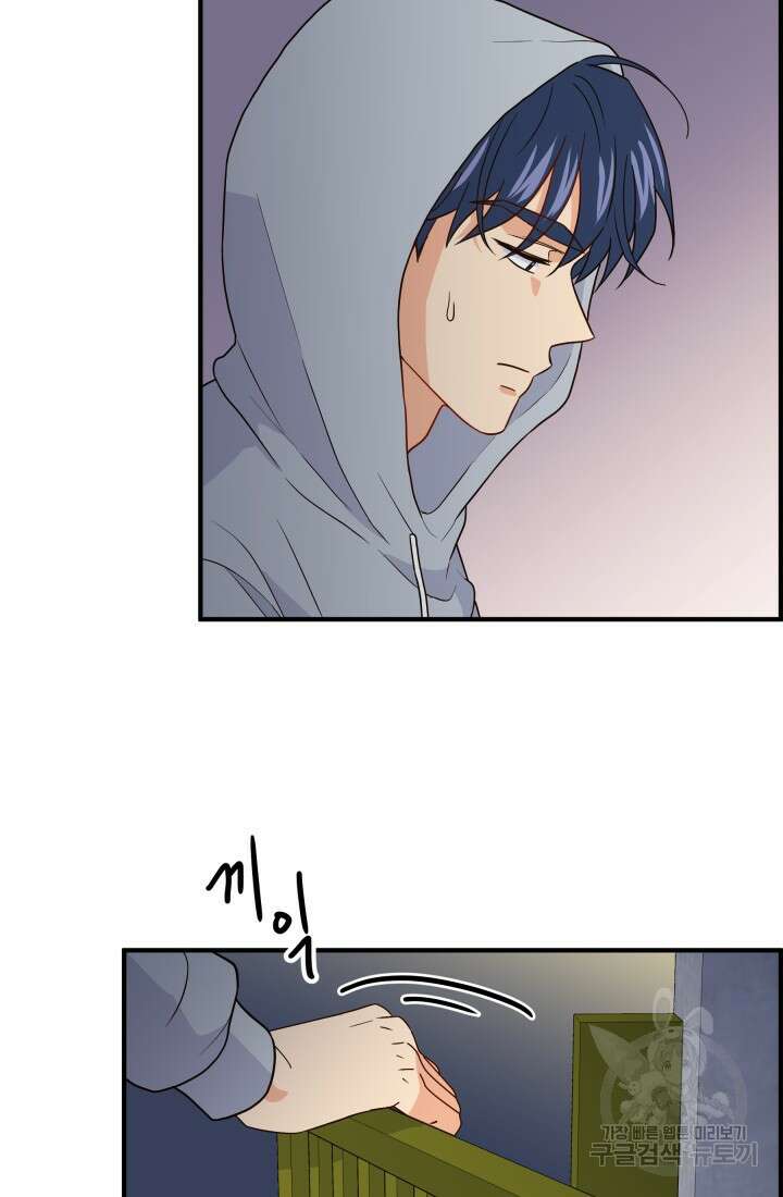 학교로 간 보스 13화 60