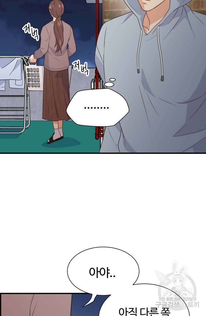 학교로 간 보스 13화 68