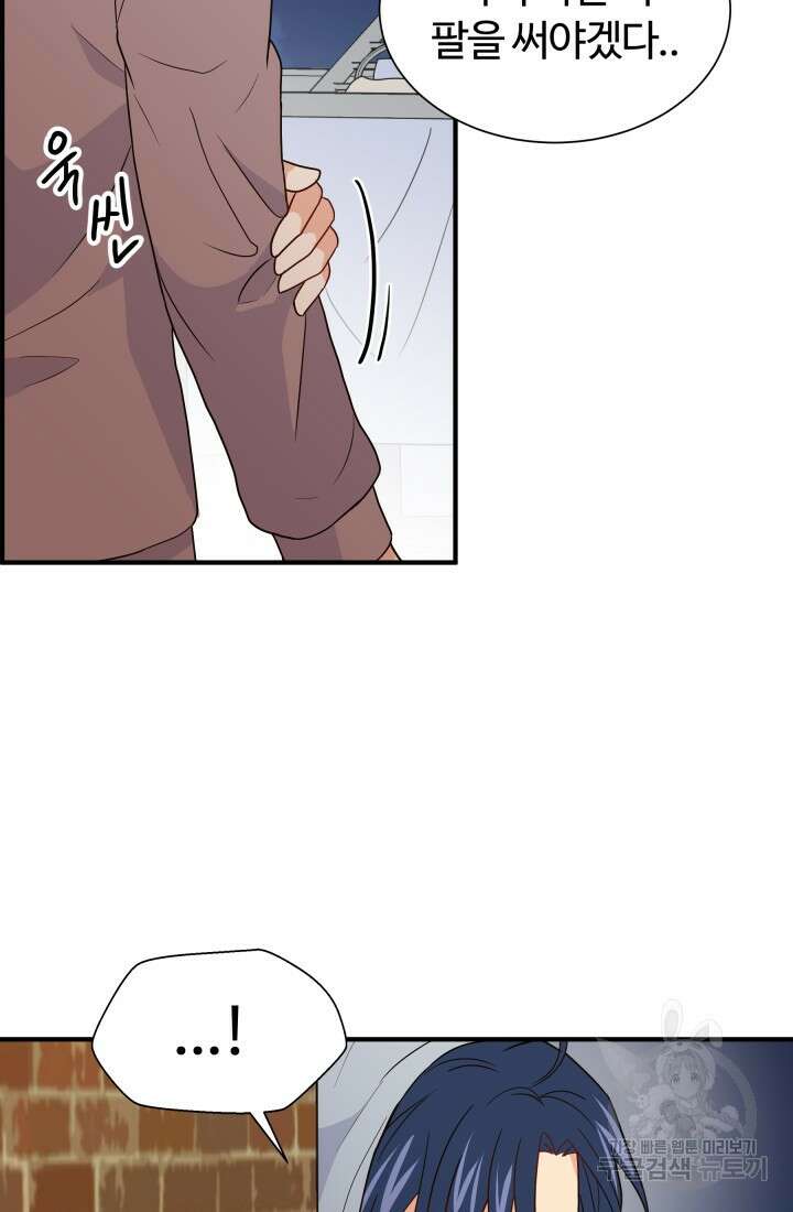학교로 간 보스 13화 69