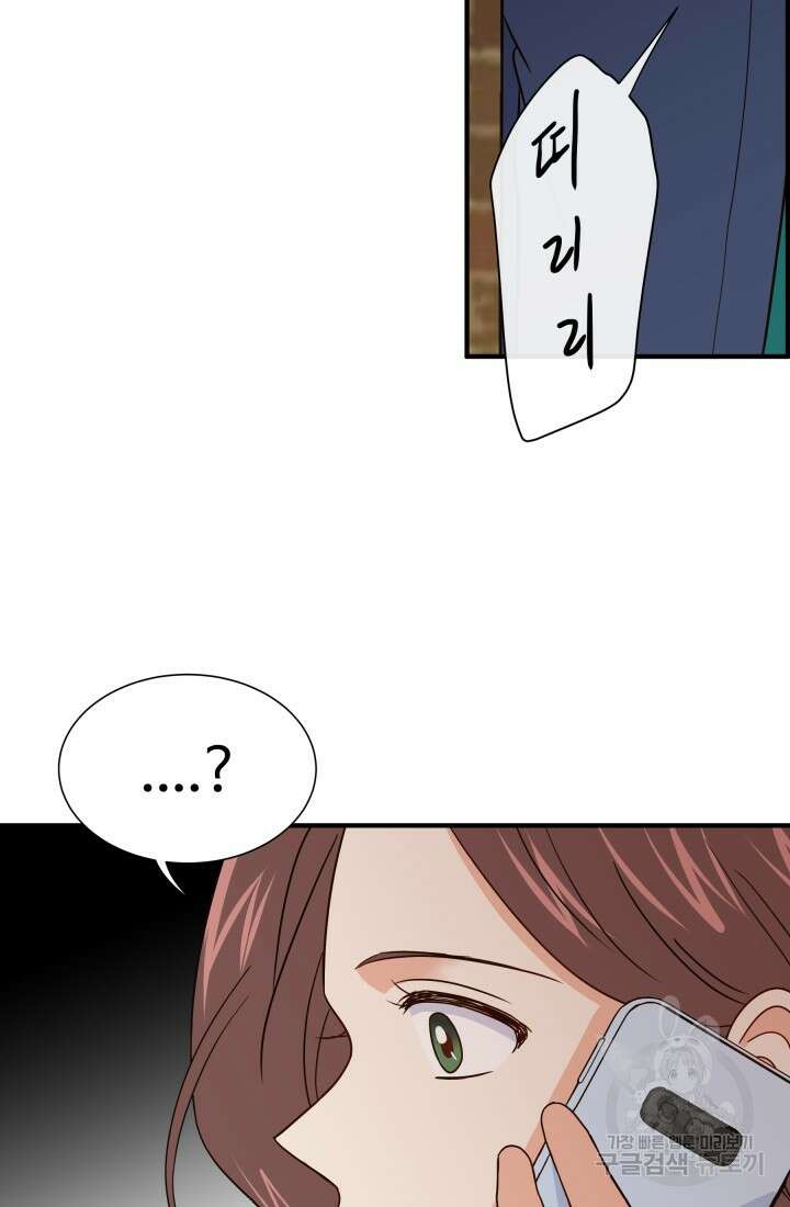 학교로 간 보스 13화 78