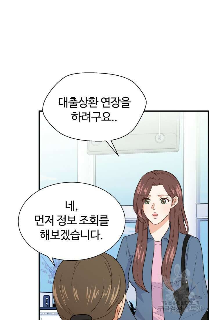 학교로 간 보스 15화 2