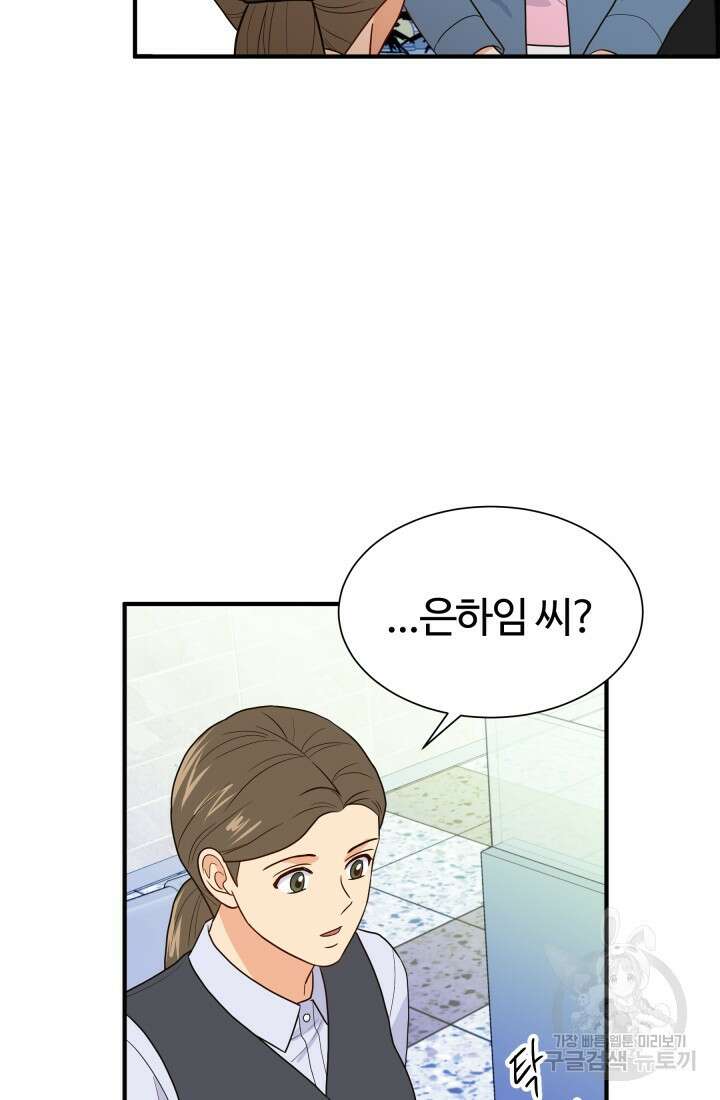 학교로 간 보스 15화 3