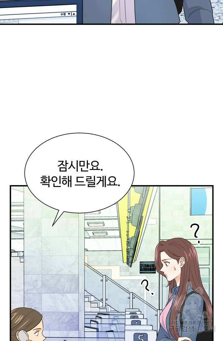 학교로 간 보스 15화 6