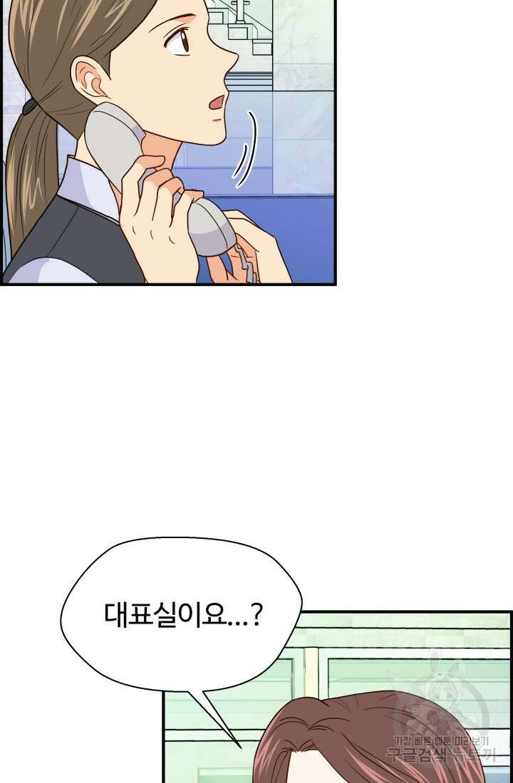 학교로 간 보스 15화 8
