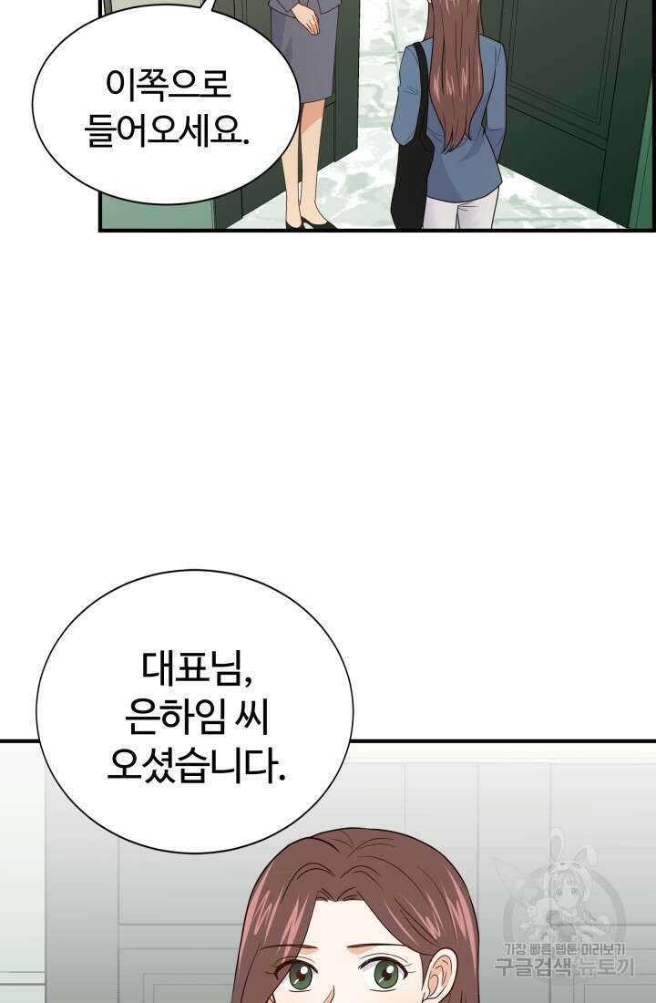 학교로 간 보스 15화 11