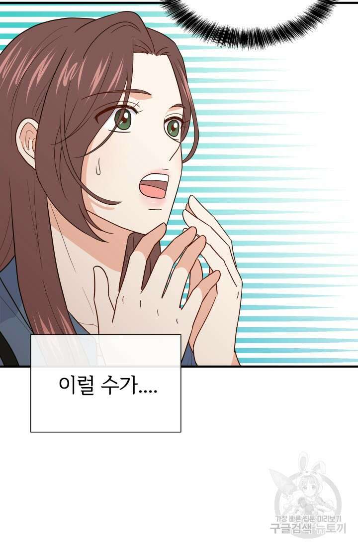 학교로 간 보스 15화 17