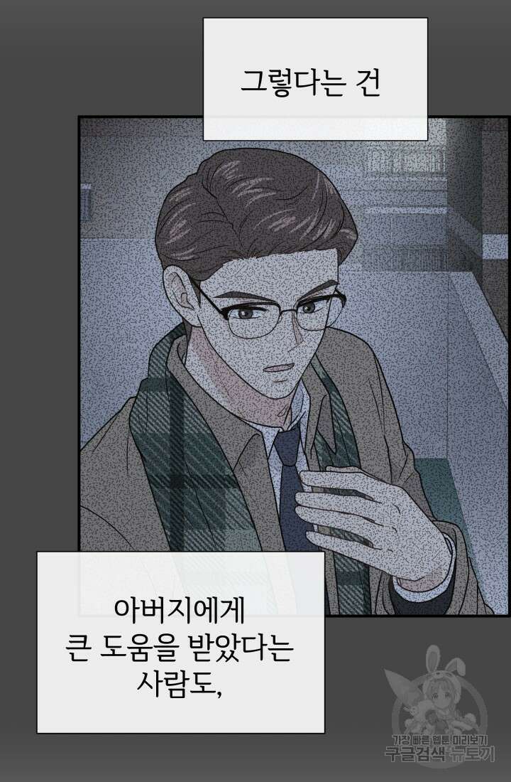 학교로 간 보스 15화 19