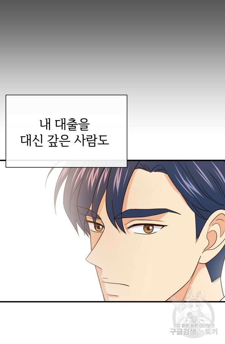 학교로 간 보스 15화 20