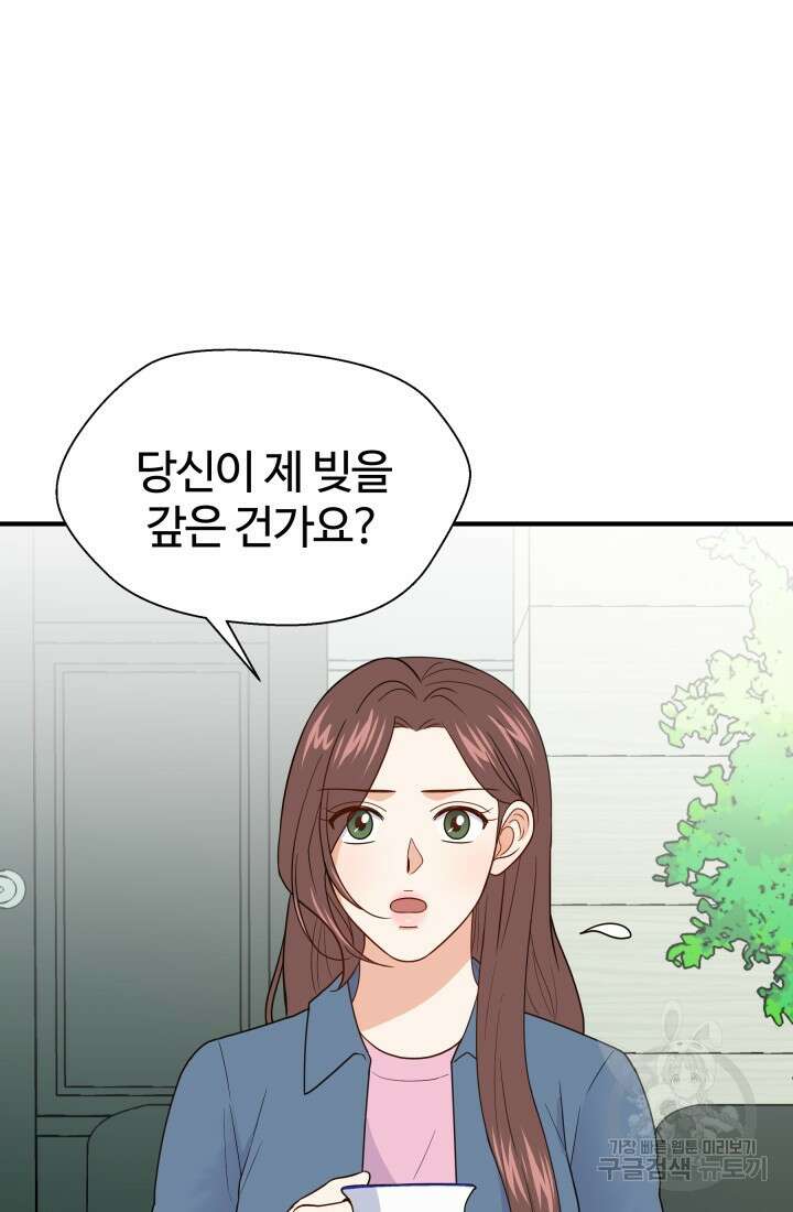 학교로 간 보스 15화 26